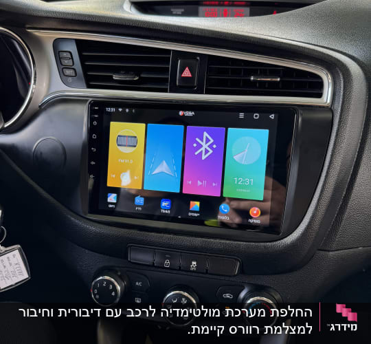 מערכת מולטימדיה ברכב עם מסך מגע ותצוגת אפליקציות